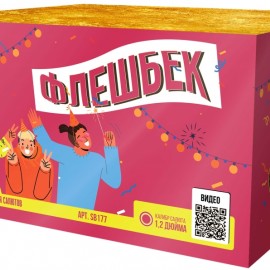 Высота:
30 м<br>
Калибр:
1,2<br>
Кол-во залпов:
100<br>
Время работы:
75 сек<br>
SB177 Сибирь Флешбек 100*1,2 1/1