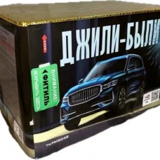 TKPM2048 ТК Сервис Джили-были 48*0,8 8/1 