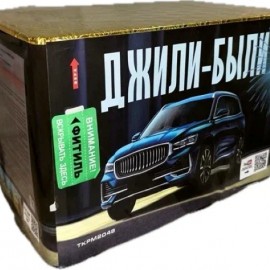 TKPM2048 ТК Сервис Джили-были 48*0,8 8/1 