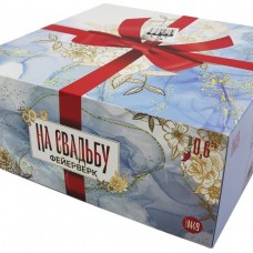 М49-св Марксан На свадьбу 100*0,6 (увеличенная) 2/1 