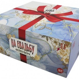 М49-св Марксан На свадьбу 100*0,6 (увеличенная) 2/1 