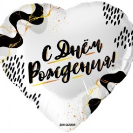 Шар (18''/46 см) Сердце, С Днем Рождения!, 1 шт. в уп. 