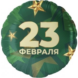 Шар (18''/46 см) Круг, 23 Февраля (звезды), 1 шт. в уп. 