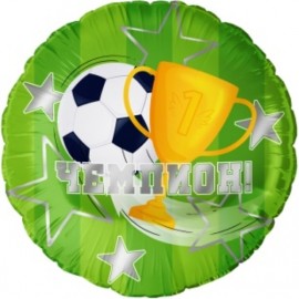 Шар (18''/46 см) Круг, Чемпион! (футбол), 1 шт. в уп. 