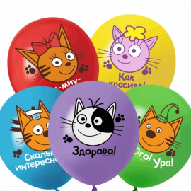 Шар (12''/30 см) Три Кота, Играем вместе, Ассорти, пастель, 1 ст, 25 шт.