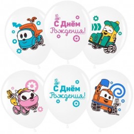 Шар (12''/30 см) Грузовичок Лёва, С Днем Рождения!, Белый, пастель, 2 ст, 25 шт.