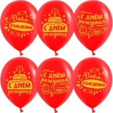 Шар (12''/30 см) С Днем Рождения! (торт), Красный, пастель, 2 ст, 25 шт. 