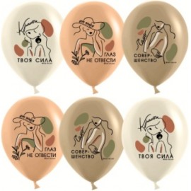 Шар (12''/30 см) Элегантный стиль, Ассорти, пастель, 1 ст, 25 шт. 