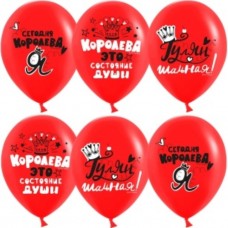 Шар (12''/30 см) Королева, Красный, пастель, 1 ст, 25 шт. 