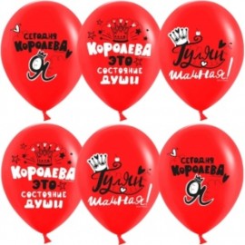 Шар (12''/30 см) Королева, Красный, пастель, 1 ст, 25 шт. 