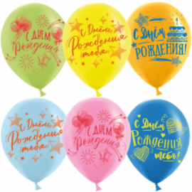 Шар (12''/30 см) С Днем Рождения тебя! (яркий леттеринг), Ассорти, флуор, 2 ст, 25 шт. 