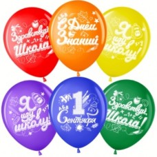 Шар (12''/30 см) 1 Сентября, Здравствуй Школа!, Ассорти, пастель, 2 ст, 25 шт. 