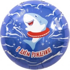 Шар (18''/46 см) Круг, С Днем Рождения (акула), 1 шт. 