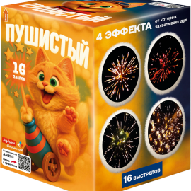 ASB110 Азбука салютов Пушистый 16*0,8 24/1 