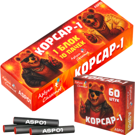 ASP01 Азбука салютов Корсар 1 24/10/60