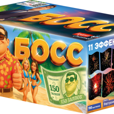ASB130 Азбука салютов Босс 150*0,8 2/1 