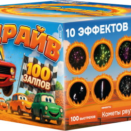 ASB116 Азбука салютов Драйв 100*0,8 4/1 