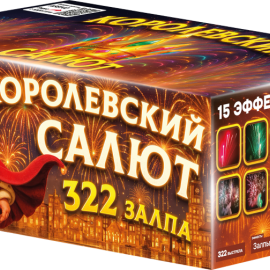 ASB140 Азбука салютов Королевский салют 322*0,8-1 (веер) 1/1 ASB140 Азбука салютов Королевский салют 322*0,8-1 (веер) 1/1