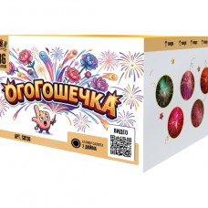 SB136 Сибирь Огогошечка 36*2 1/1 