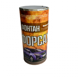 ФФ УПЗ Фонтан "Форсаж" 50/1
