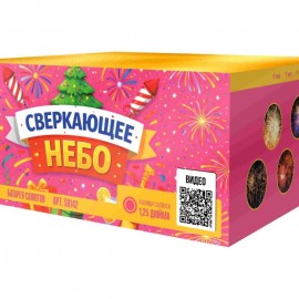 SB142 Сибирь Сверкающее небо 128*1,25 (веер) 1/1 