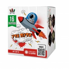 SB110 Сибирь Утипути 16*0,8 18/1 