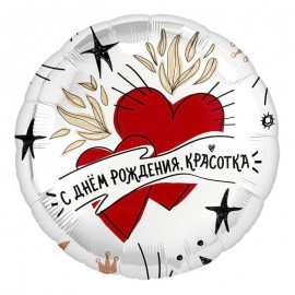 Аг 18 Круг С днем рождения, красотка. Сердца / 1 шт /, Фольгированный шар 