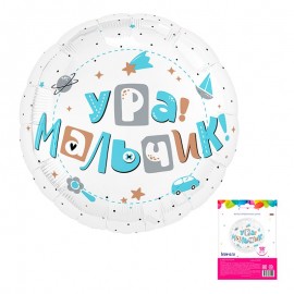 Аг 18 Круг Ура, мальчик в упаковке / 1 шт /, Фольгированный шар 