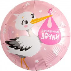 Шар (18''/46 см) Круг, С Рождением Дочки (аист), 1 шт. 