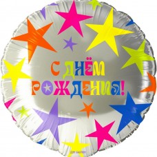 Шар (18''/46 см) Круг, С Днем Рождения! (яркие звезды), 1 шт. в уп. 