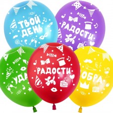 Шар (12''/30 см) Твой День, Ассорти, пастель, 5 ст, 25 шт. 