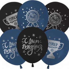 Шар (12''/30 см) С Днем Рождения, Ты Лучший!, Ассорти, пастель, 2 ст, 25 шт. 