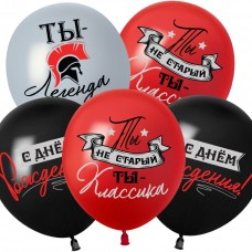 Шар (12''/30 см) Ты Легенда, Ассорти, пастель, 2 ст, 25 шт. 