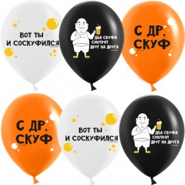 Шар (12''/30 см) С ДР, Скуф, Ассорти, пастель, 2 ст, 25 шт. 