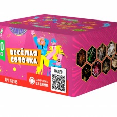 SB105 Сибирь Весёлая соточка 100*0,8 4/1 