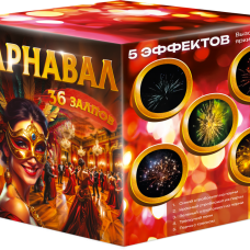 MC20-36 Ярче Карнавал 36*0,8 8/1 