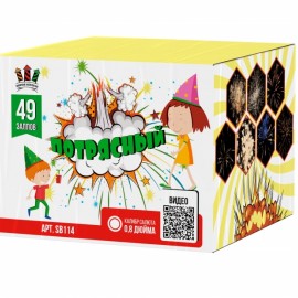 SB114 Сибирь Потрясный 49*0,8 8/1 