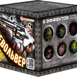 UR147 Ярче Револьвер 36*1 8/1 