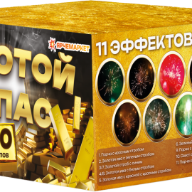 UR145 Ярче Золотой запас 110*0,8 (веер) 4/1 