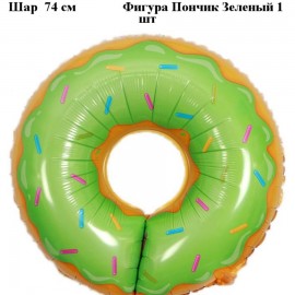 Шар (29''/74 см) Фигура, Пончик, Зеленый, 1 шт.