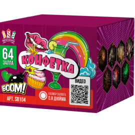 SB104 Сибирь Конфетка 64*0,8 6/1 