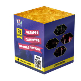 SB190 Сибирь Ночная звезда 25*0,8 16/1 