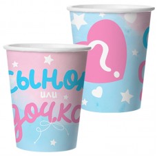 Стаканы (250 мл) Гендер Пати, Сынок или Дочка?, 6 шт. 