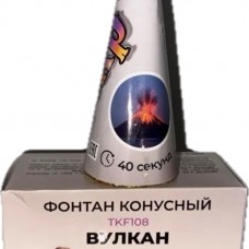 TKF108 ТК Сервис Конусный фонтан "Вулкан искр"(золотые+красные+зеленые искры+серебр. треск) 48/2/1 