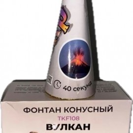 TKF108 ТК Сервис Конусный фонтан "Вулкан искр"(золотые+красные+зеленые искры+серебр. треск) 48/2/1 