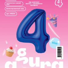 Шар (40''/102 см) Цифра, 4 Slim, Полуночно-синий, 1 шт. в уп. 