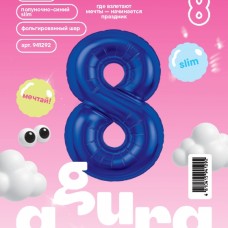 Шар (40''/102 см) Цифра, 8 Slim, Полуночно-синий, 1 шт. в уп. 