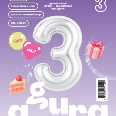 Шар (40''/102 см) Цифра, 3 Slim, Белый блеск, 1 шт. в уп. 