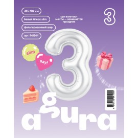 Шар (40''/102 см) Цифра, 3 Slim, Белый блеск, 1 шт. в уп. 
