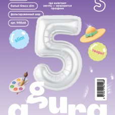 Шар (40''/102 см) Цифра, 5 Slim, Белый блеск, 1 шт. в уп. 
